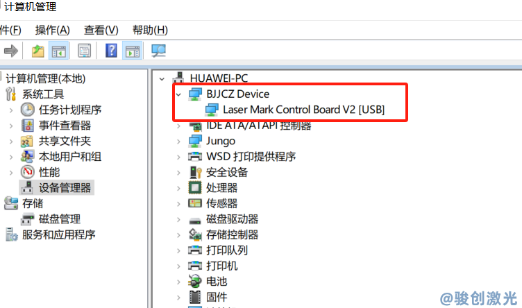 EZCAD2 無(wú)法找到加密狗(圖2)