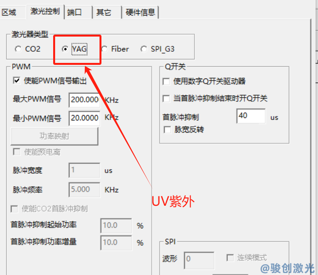 紫外激光打標(biāo)機功率調(diào)節(jié)方法