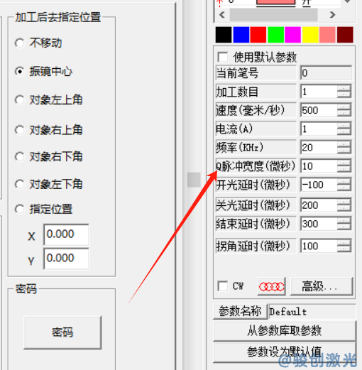 紫外激光打標(biāo)機(jī)功率調(diào)節(jié)方法(圖3)