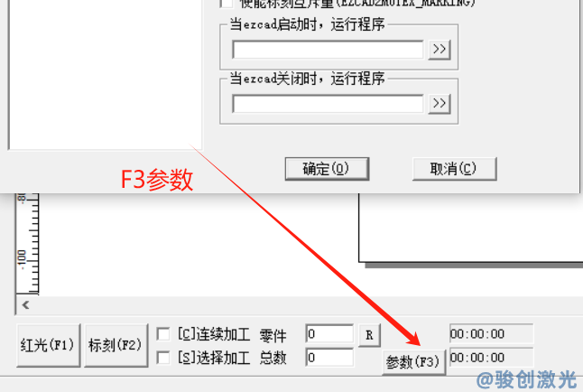 激光打標(biāo)機(jī)紅光預(yù)覽怎么調(diào)方向(圖2)