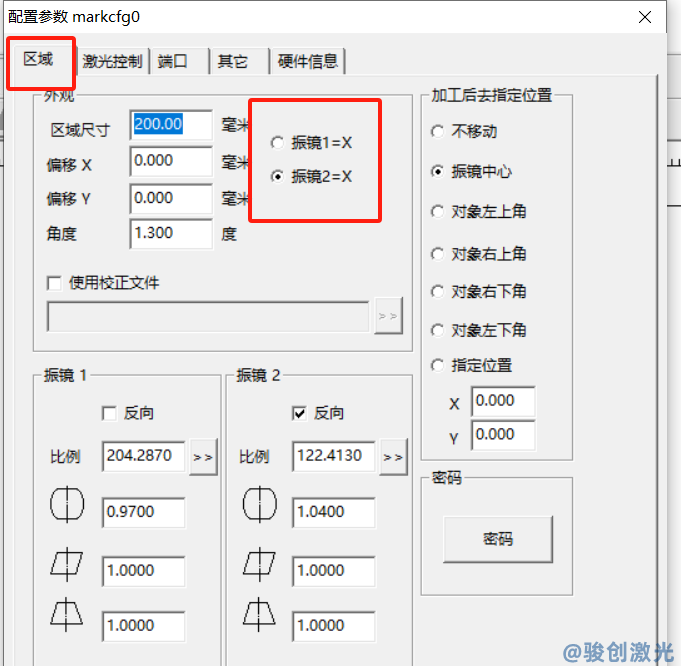 激光打標(biāo)機(jī)紅光預(yù)覽怎么調(diào)方向(圖3)