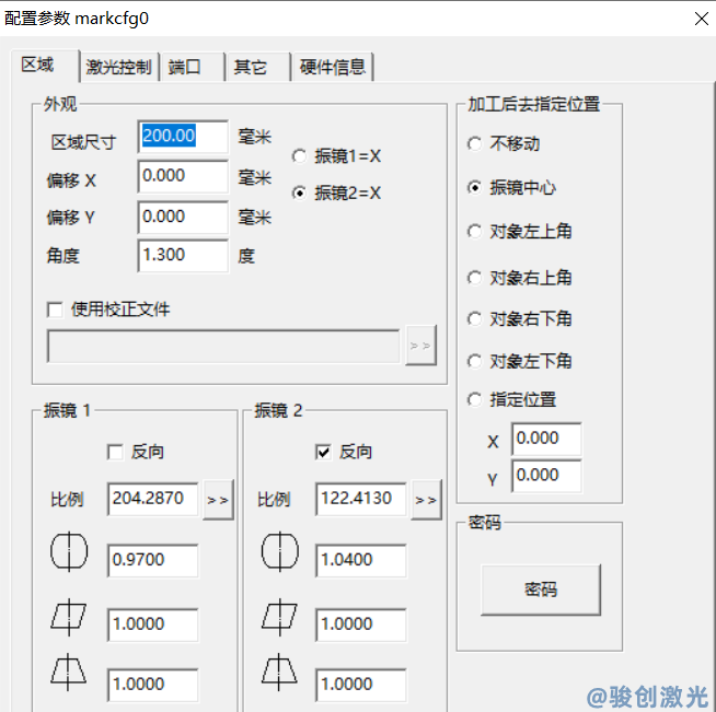 激光打標(biāo)機(jī)文字反向顯示的完整解決方案(圖2)