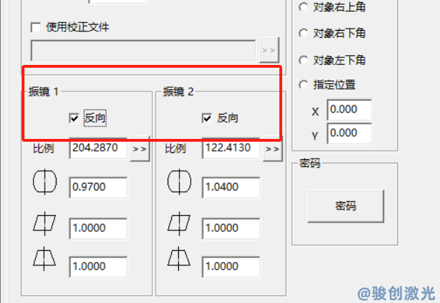 激光打標(biāo)機(jī)文字反向顯示的完整解決方案(圖3)