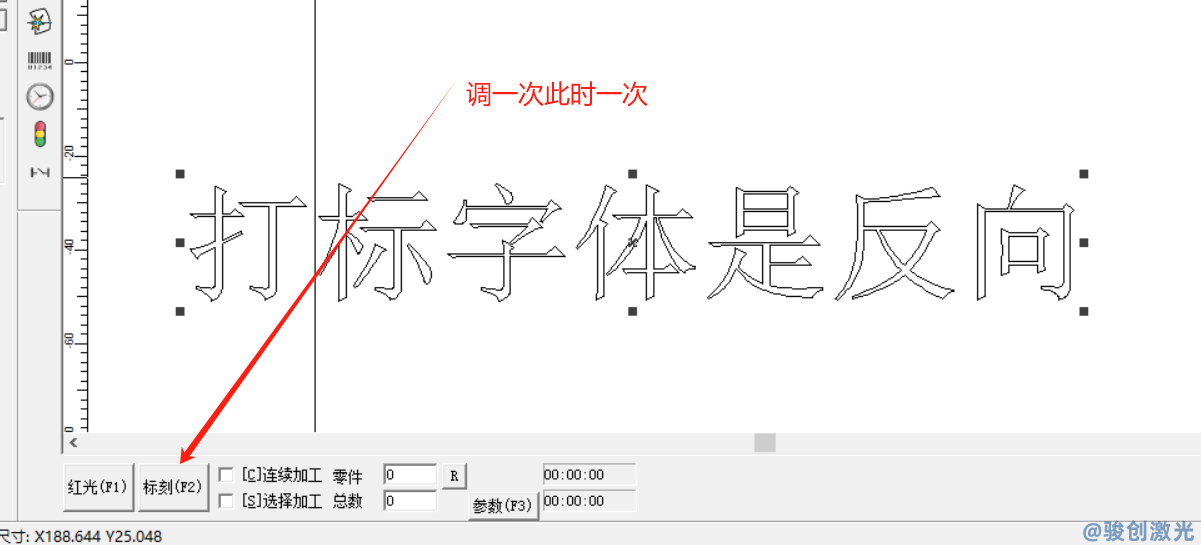 激光打標(biāo)機(jī)文字反向顯示的完整解決方案(圖4)