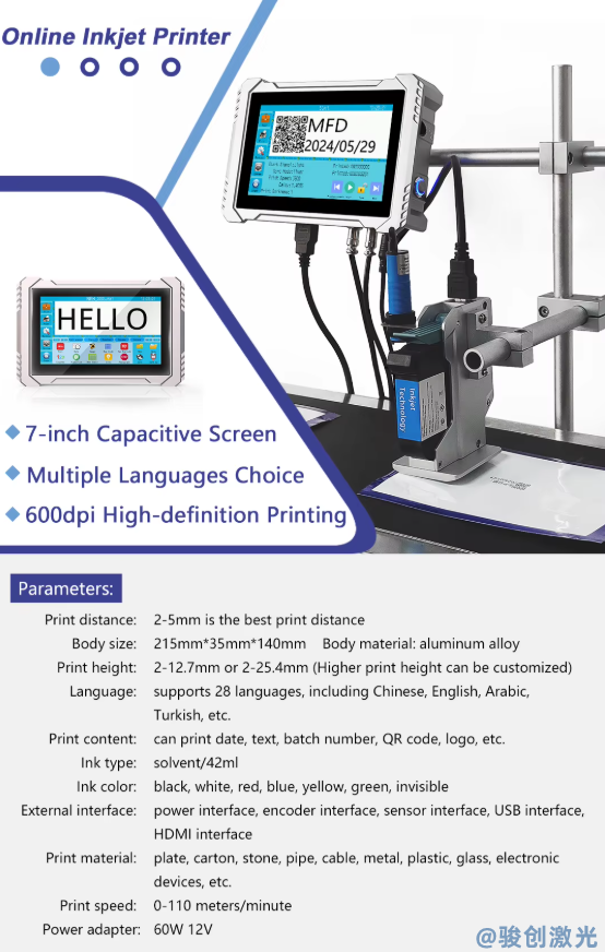 JC14 Online industrial inkjet printer(圖1)