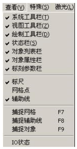 激光打標(biāo)機軟件查看菜單下的功能操作設(shè)置教程(圖1)