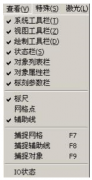 激光打標(biāo)機(jī)軟件查看菜單下的功能操作設(shè)置教程