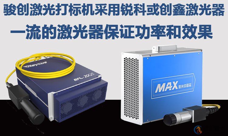 手持式激光打標(biāo)機(jī)  JC-GX-S30 (圖2)