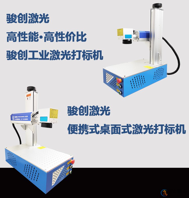 JC-GX-X20 小型桌面式激光打標機 (圖2)