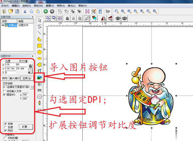 激光打標(biāo)機(jī)如何打位圖?