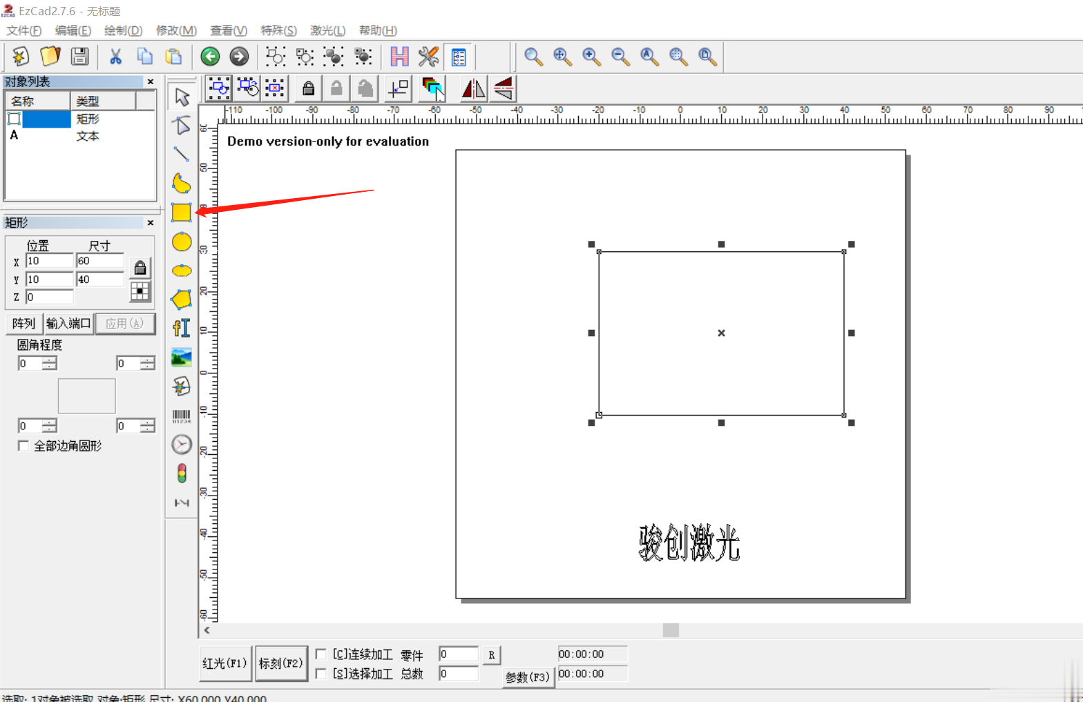 激光打標(biāo)機(jī)的打標(biāo)范圍尺寸不對(duì)怎么調(diào)?(圖1)