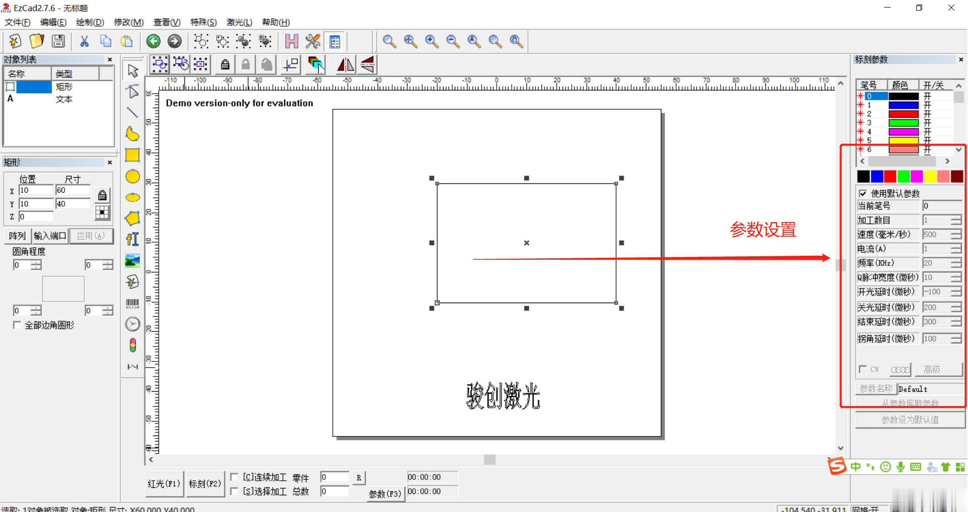 光纖激光打標機使用圖文教程(圖1)
