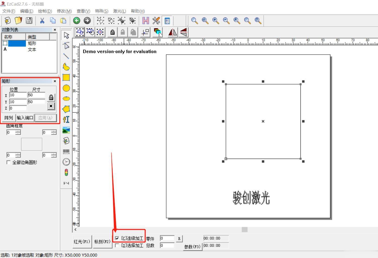 光纖激光打標機使用圖文教程(圖2)