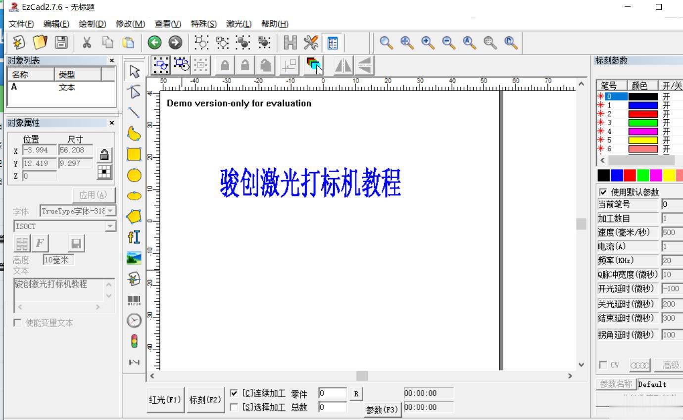 激光打標(biāo)機使用問題解決方法教程合集(圖1)