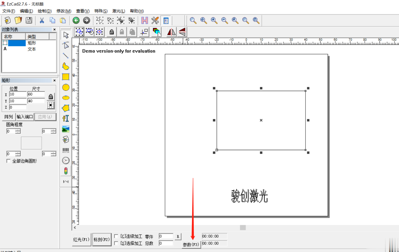 如何調(diào)整激光打標機的紅點(圖1)