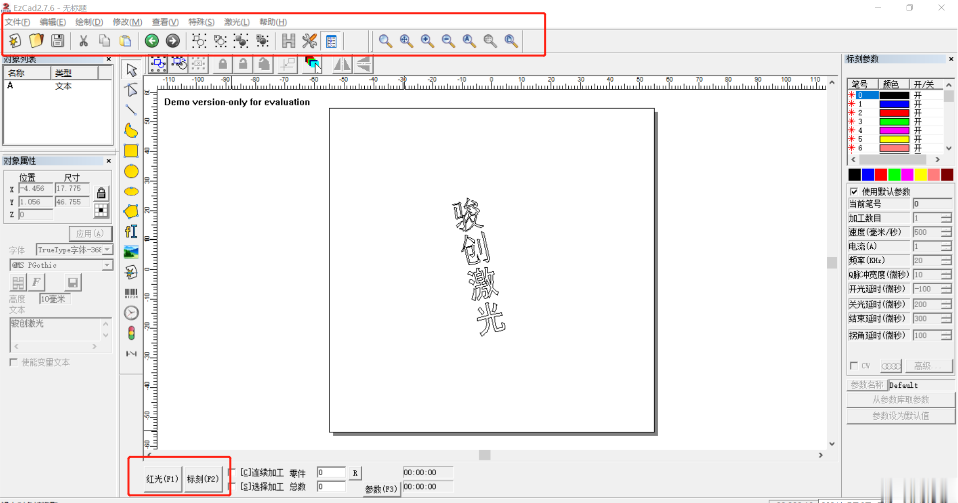 激光打標(biāo)機(jī)如何操作怎么使用？(圖2)