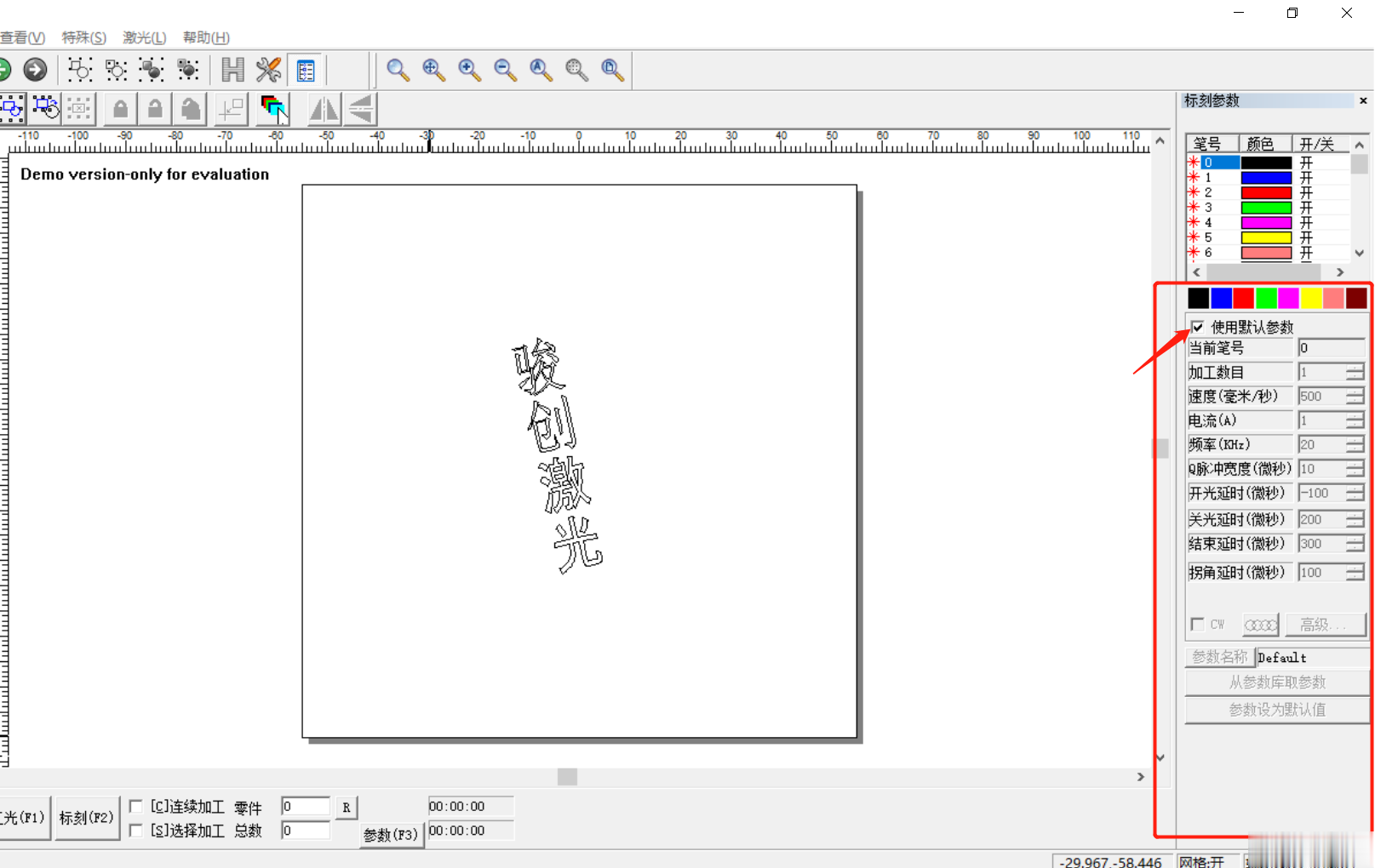 激光打標(biāo)機(jī)如何操作怎么使用？(圖3)