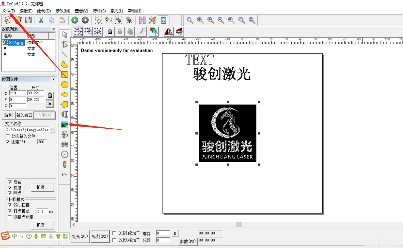 激光打標(biāo)機打圖案打文字的教程(圖1)