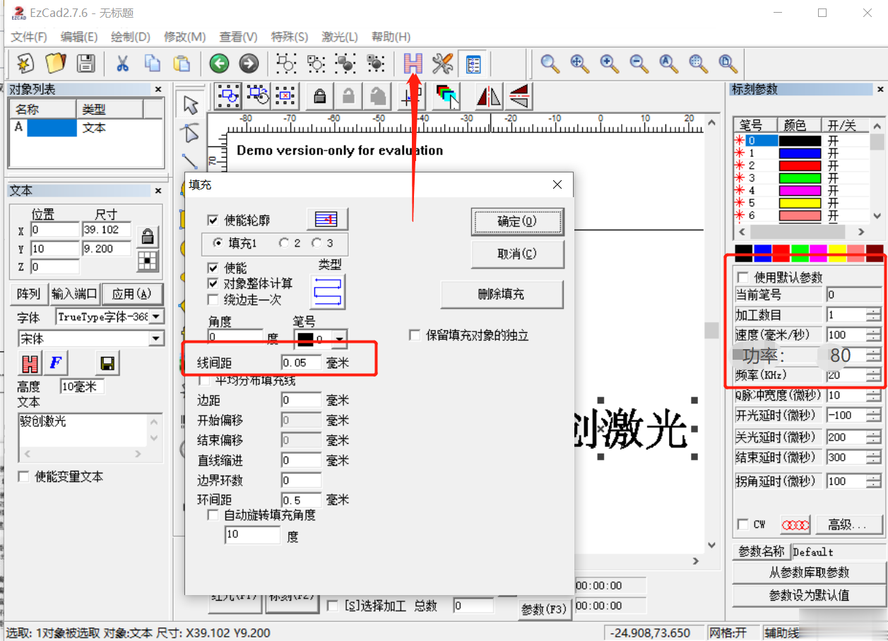 激光刻字機(jī)怎么刻黑字教程(圖1)