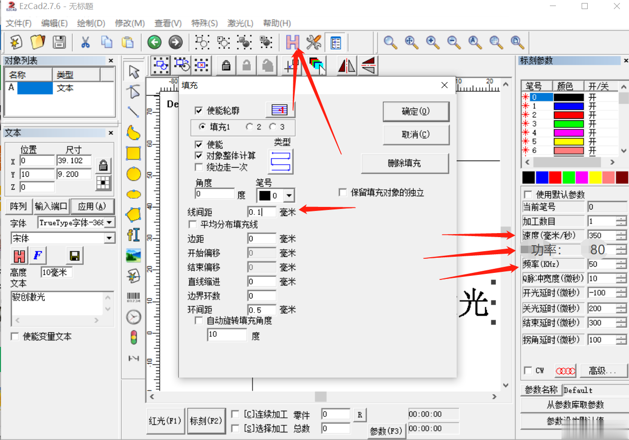 激光刻字機(jī)怎么刻黑字教程(圖2)