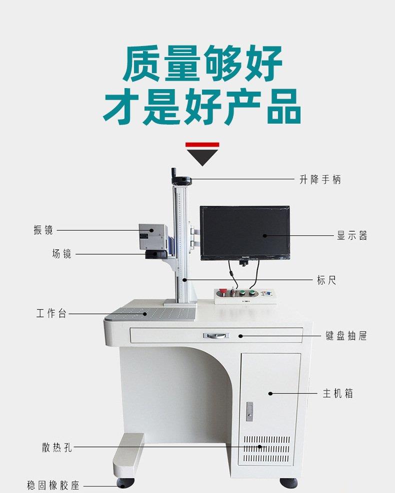 二維碼激光打標機-產(chǎn)品二維碼追溯機 JC-GX系列 (圖1)