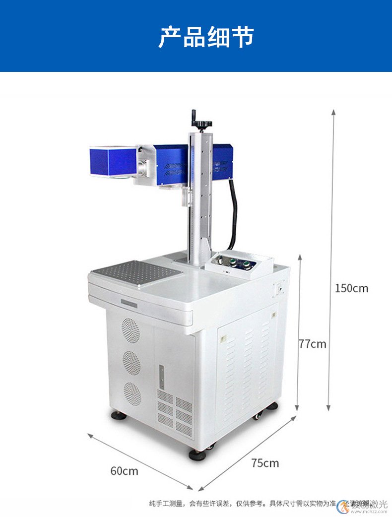 JC-CO2-30 塑料材質(zhì)二氧化碳激光打標(biāo)機(jī)(圖1)