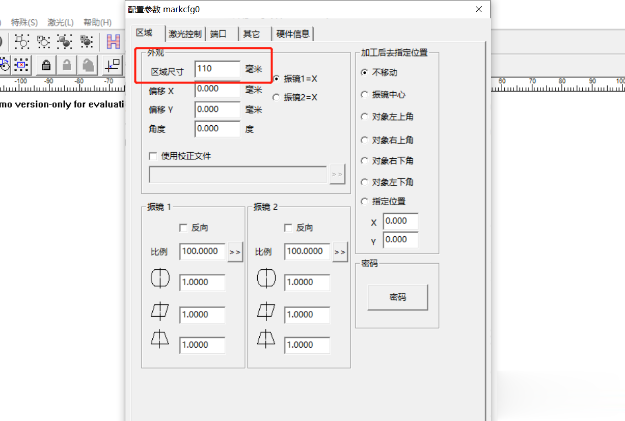 激光打標(biāo)機(jī)軟件怎么設(shè)置(圖2)