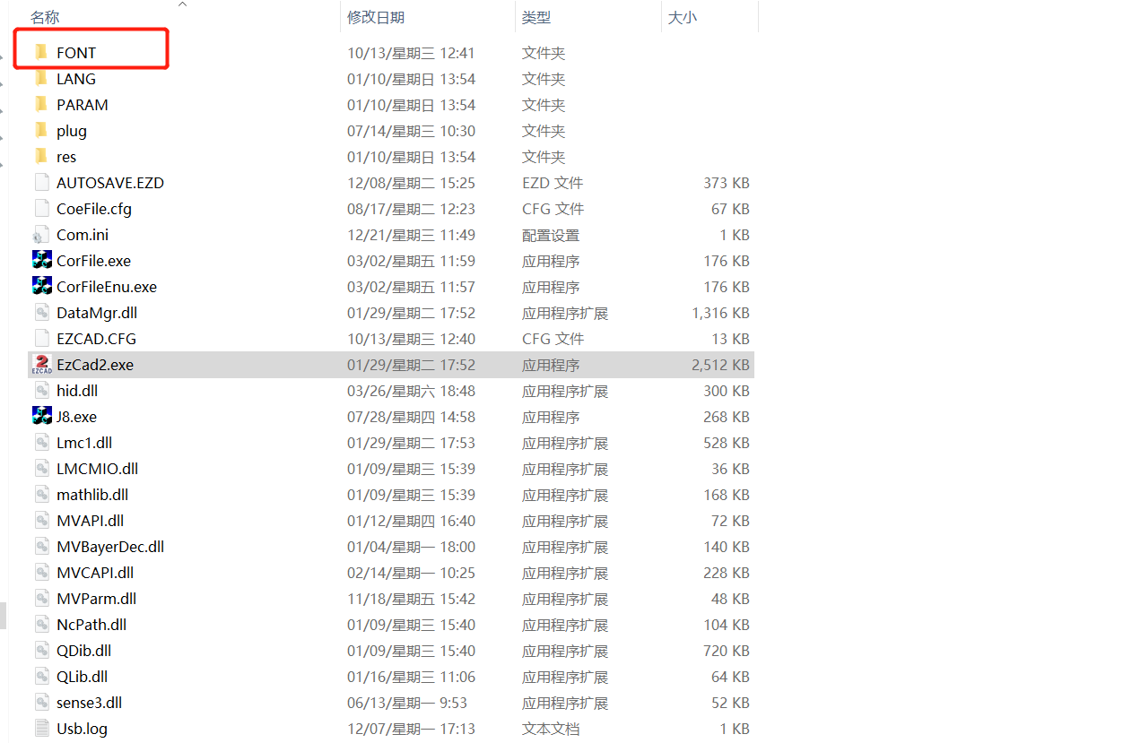 激光打標(biāo)機(jī)SHK字體免費(fèi)下載 EZCAD字體下載(圖3)