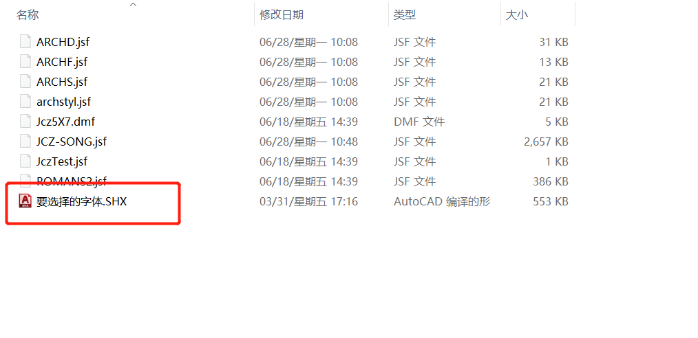 激光打標(biāo)機(jī)SHK字體免費(fèi)下載 EZCAD字體下載(圖4)