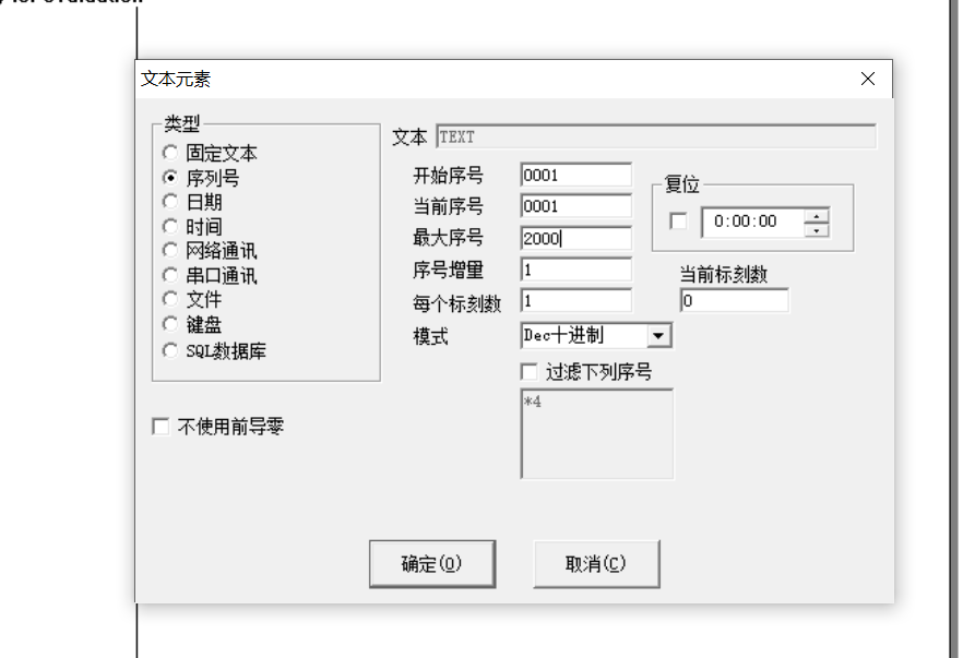 激光打標(biāo)機(jī)ezcad軟件怎么使用變量文本打序列號(hào)和批號(hào)教程(圖3)