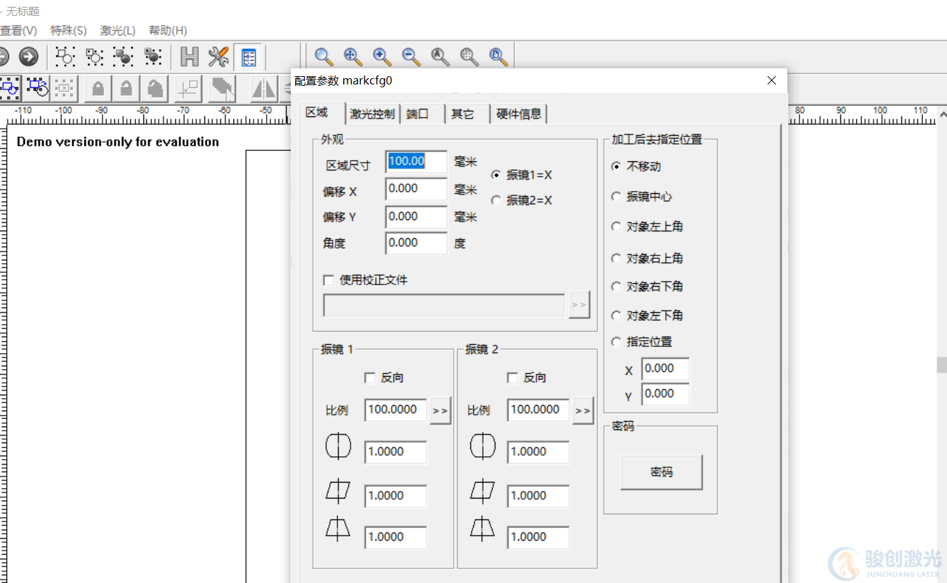 激光打標(biāo)機調(diào)整打標(biāo)幅面教程(圖1)