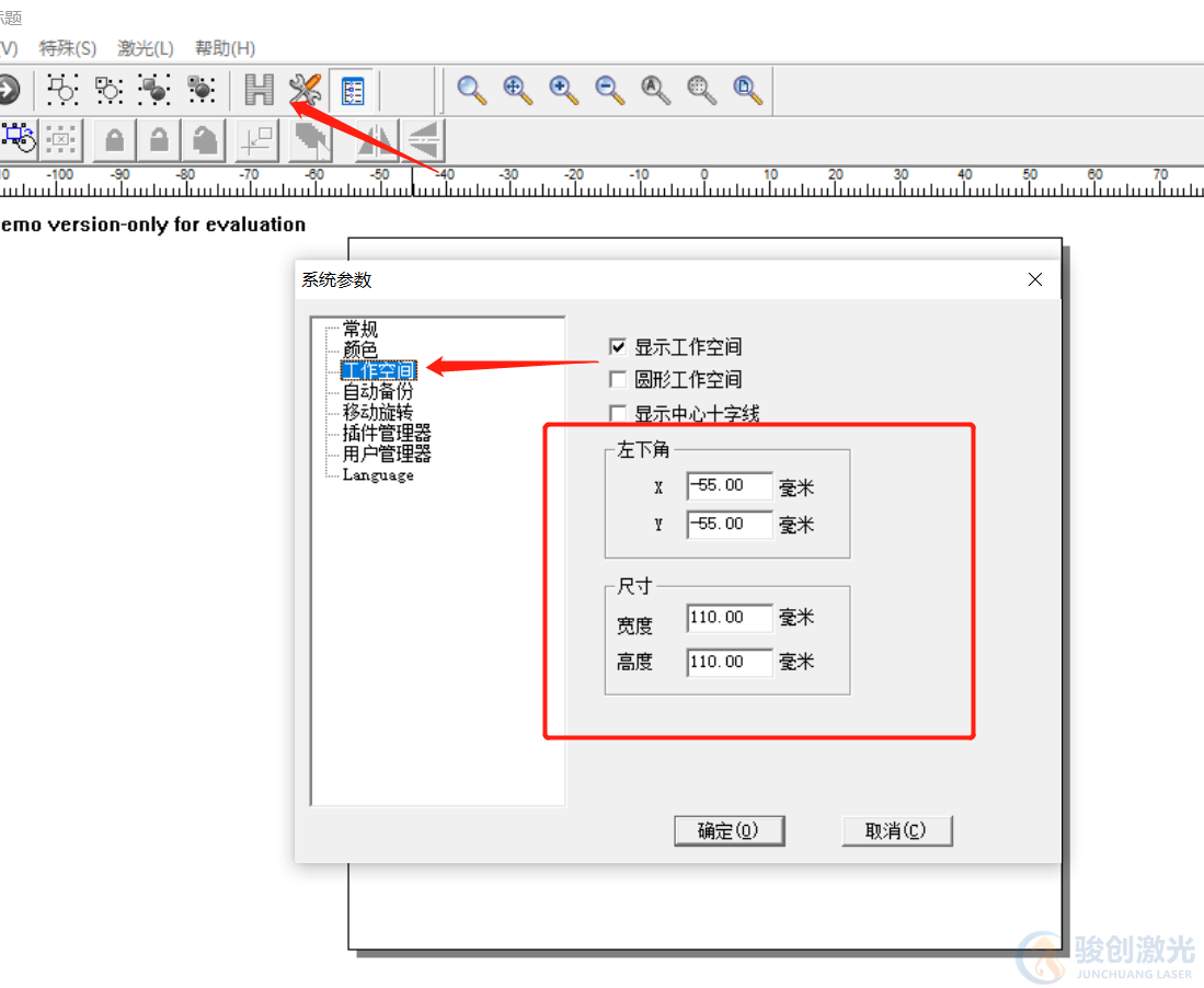激光打標(biāo)機調(diào)整打標(biāo)幅面教程(圖2)