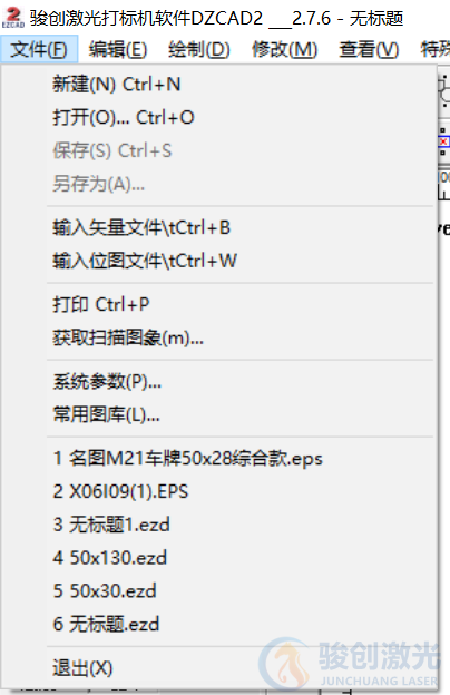 激光打標機入門教程(圖4)