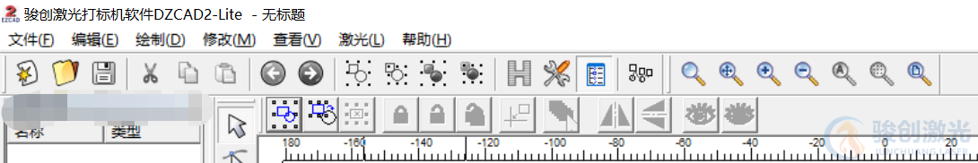 激光鐳射機(jī)使用教程(圖2)