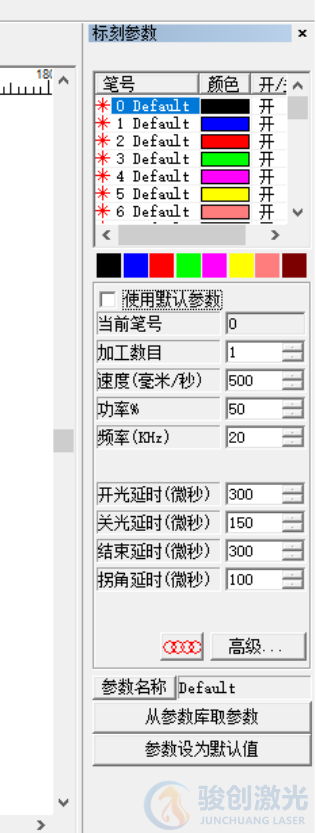 激光鐳射機(jī)使用教程(圖6)