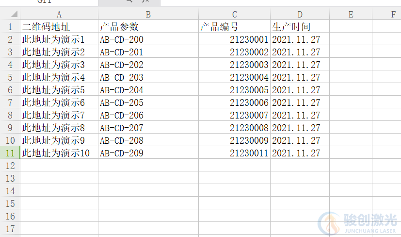 草料網(wǎng)生成的活二維碼文件接入激光打標(biāo)機(jī)教程(圖2)