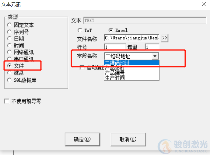 草料網(wǎng)生成的活二維碼文件接入激光打標(biāo)機(jī)教程(圖3)