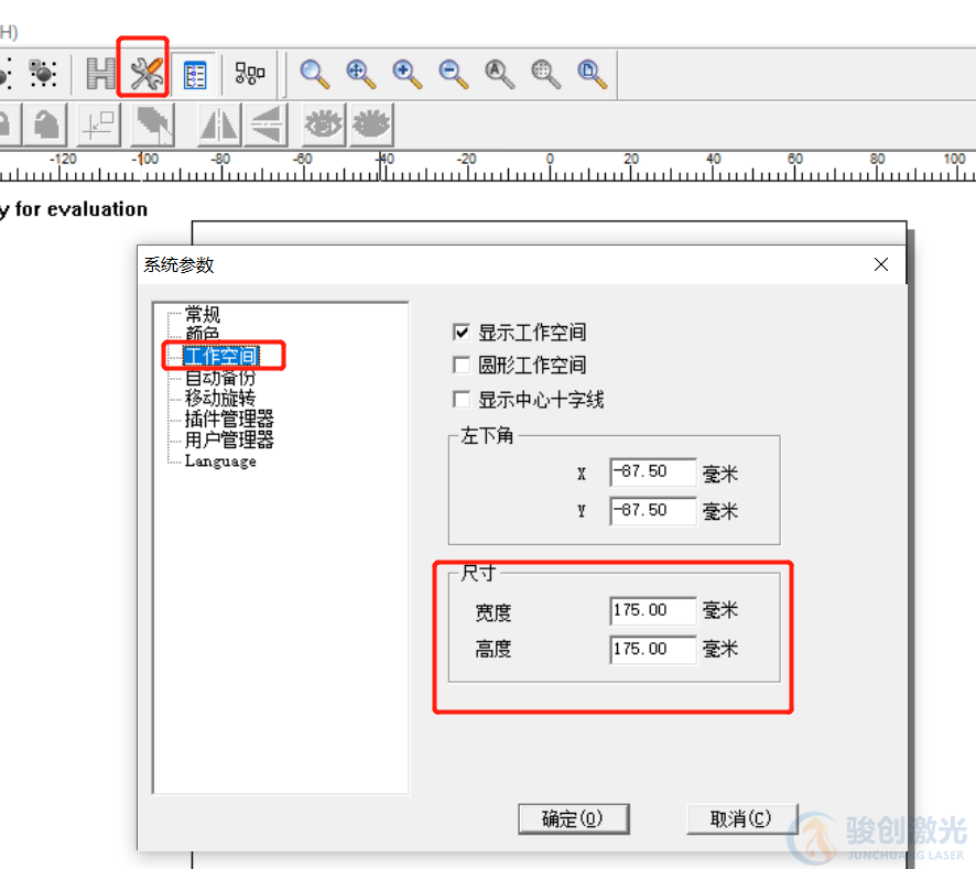 激光打標(biāo)機(jī)如何操作？(圖3)