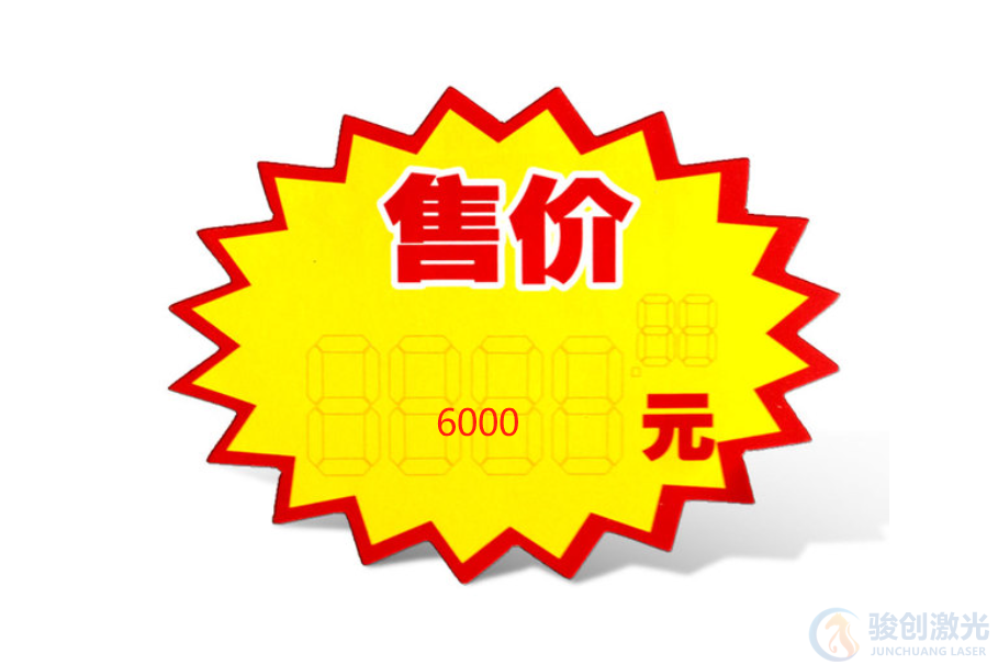 激光打標(biāo)機(jī)價格差距為什么大(圖1)