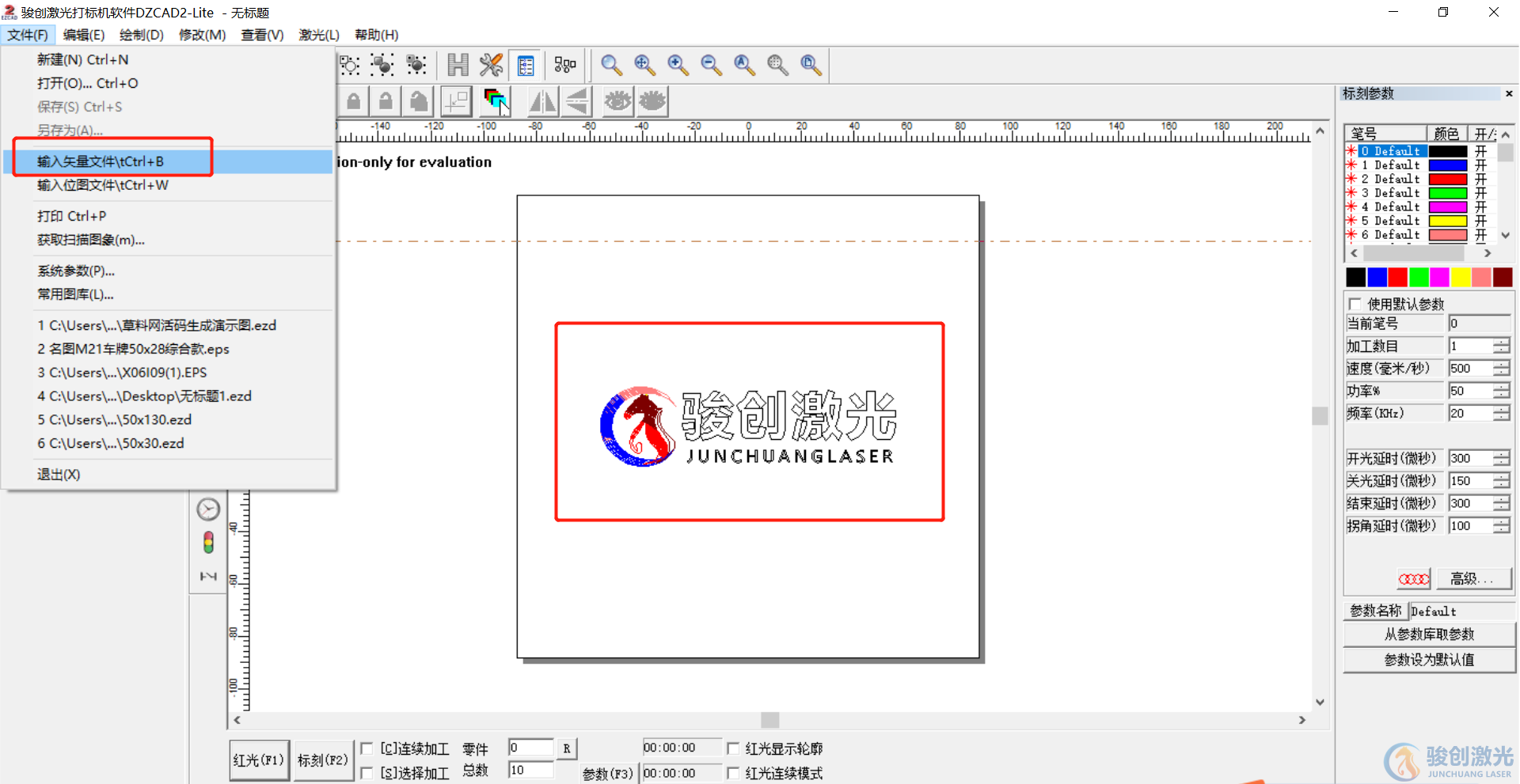 光纖激光打標(biāo)機(jī)打圖案教程(圖2)