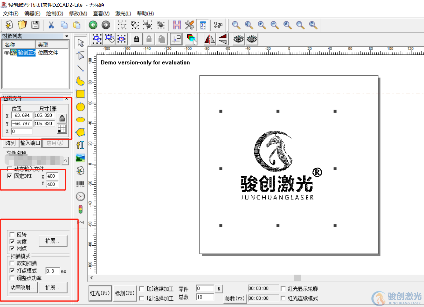 光纖激光打標(biāo)機(jī)打圖案教程