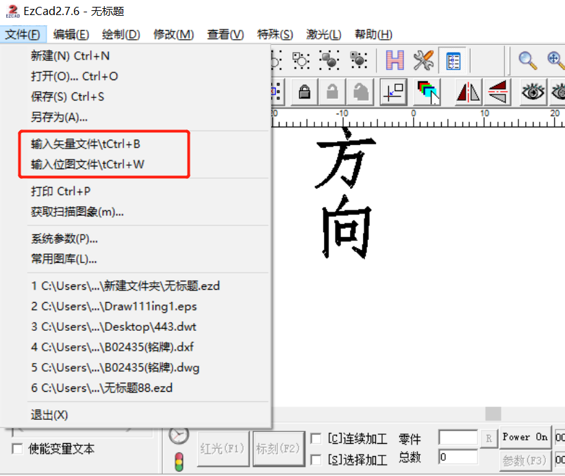 激光打標(biāo)機怎么導(dǎo)入文件(圖3)