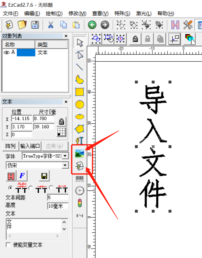 激光打標(biāo)機怎么導(dǎo)入文件(圖2)