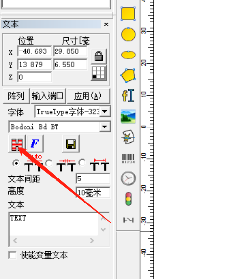 激光打標(biāo)機(jī)怎么刪除填充教程(圖3)
