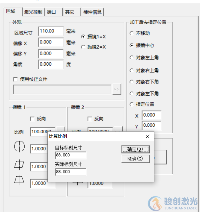 激光打標(biāo)機(jī)區(qū)域參數(shù)設(shè)置(圖3)