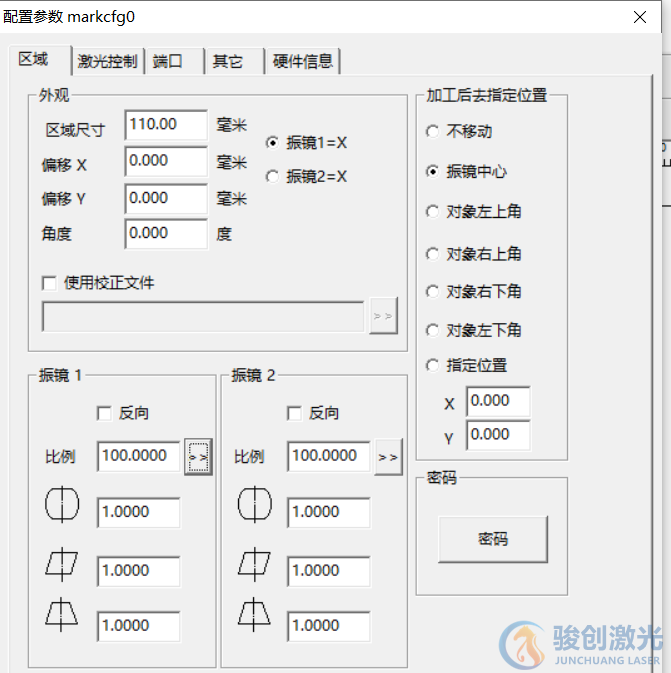 激光打標(biāo)機(jī)區(qū)域參數(shù)設(shè)置(圖1)