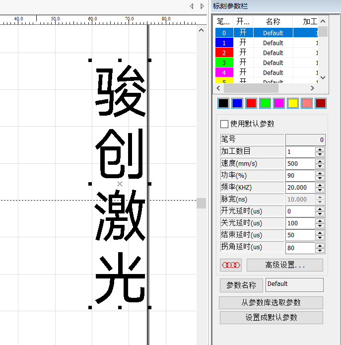 Seacad激光參數(shù)(圖1)