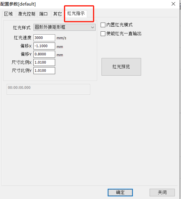 Seacad激光參數(shù)(圖2)