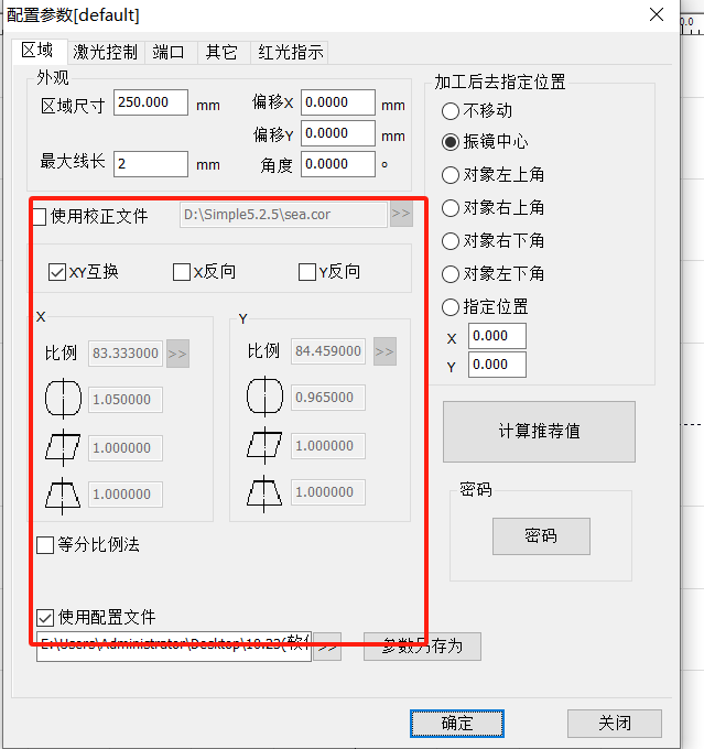 Seacad激光參數(shù)(圖4)