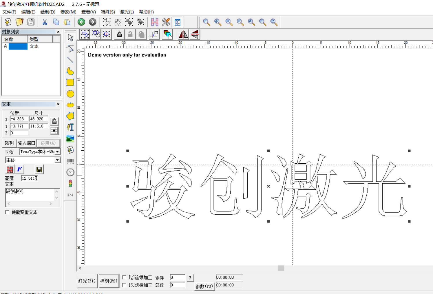 激光打標(biāo)機(jī)怎么打漢字(圖2)